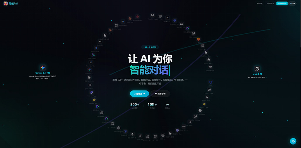 菁选灵创服务与平台介绍