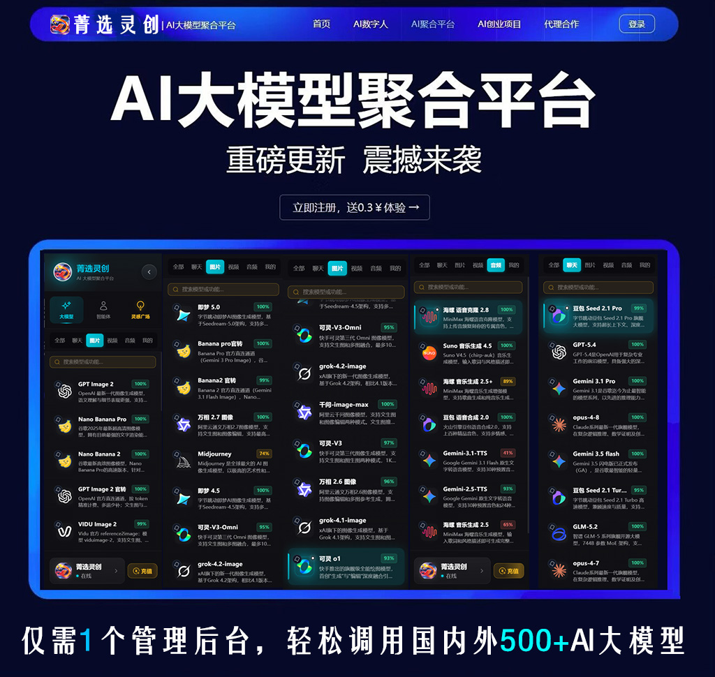 菁选灵创音频与内容创作服务